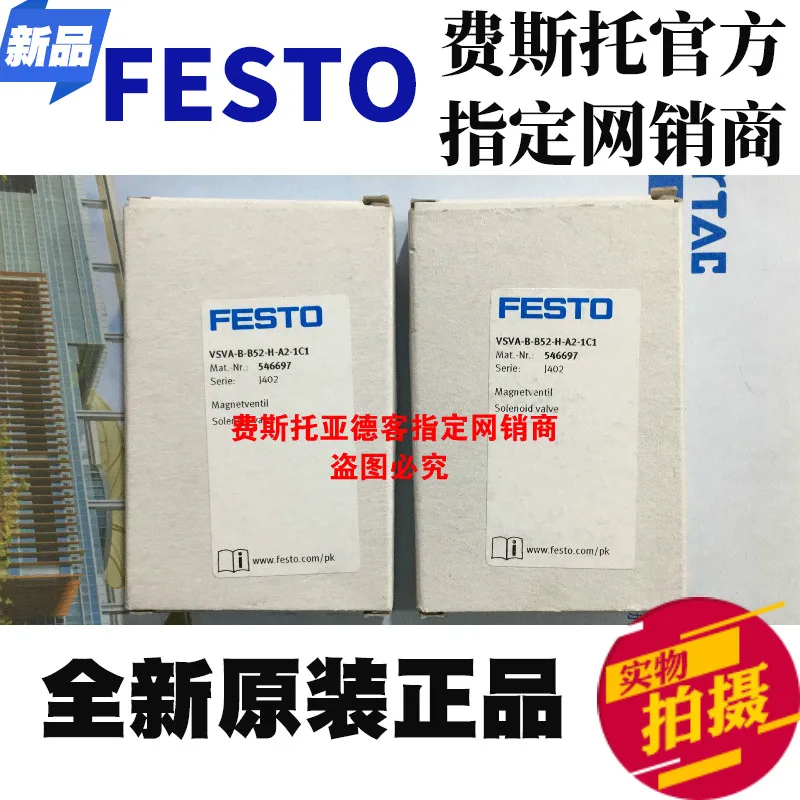 

Оригинальный электромагнитный клапан FESTO festo VSVA-B-B52-H-A2-1C1 No.546697