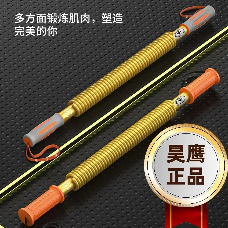 Golden Arm Strength Imported Steel Spring Enhanced Arm Strength 30-50kg arm strength trainer