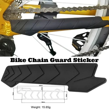 Silicone Bike Chain Guard Sticker 1