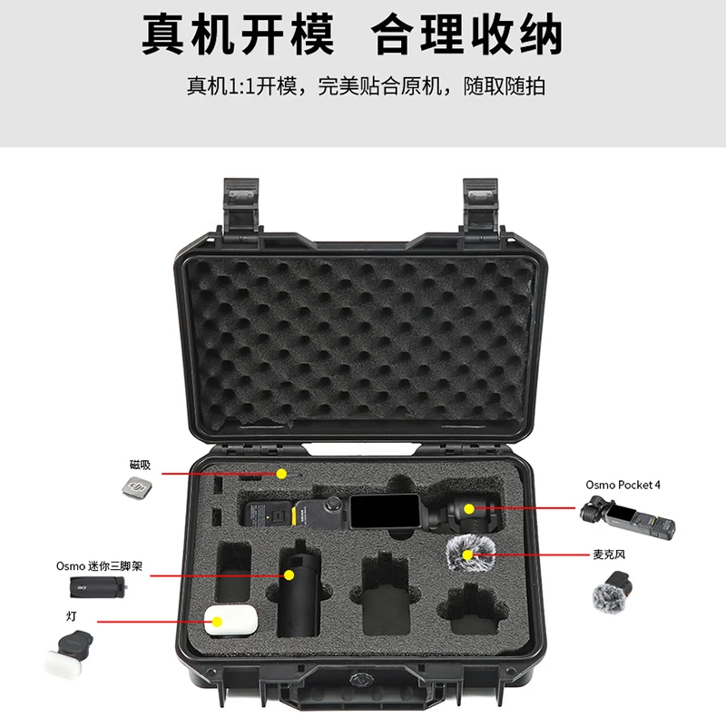 DJI Pocket 4용 하드 케이스 휴대용 케이스 여행 가방 상자 충격 방지 방폭 가방 액세서리