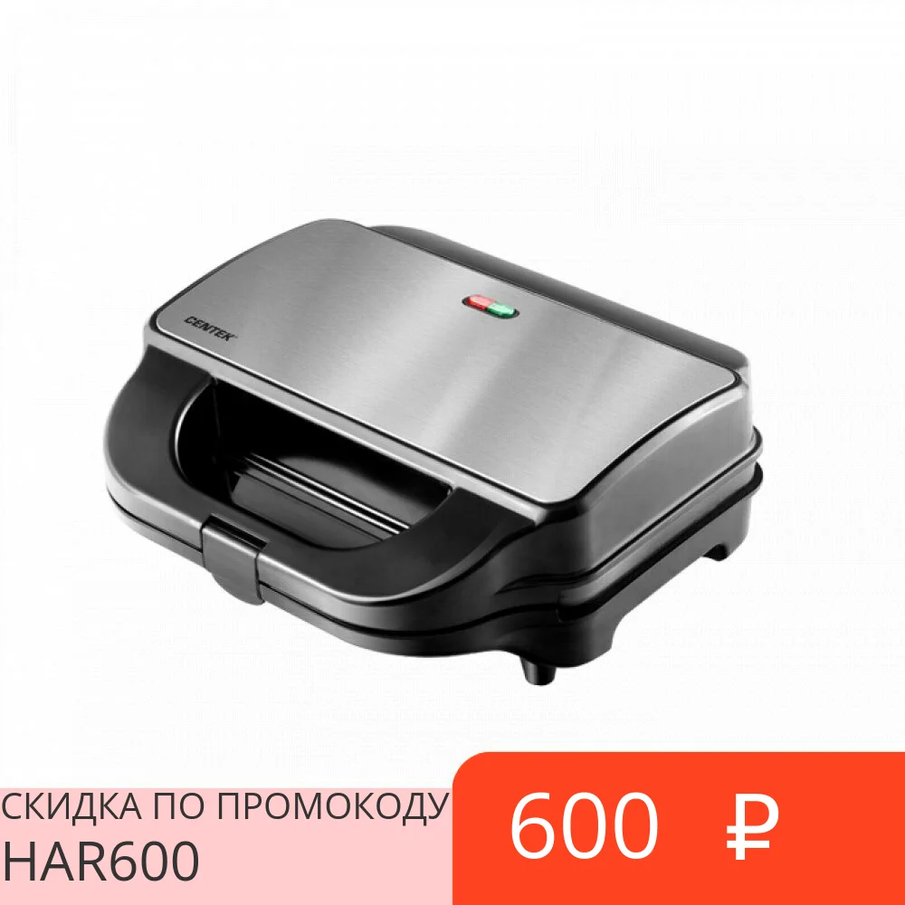 Контактный гриль Centek CT-1452 | Бытовая техника