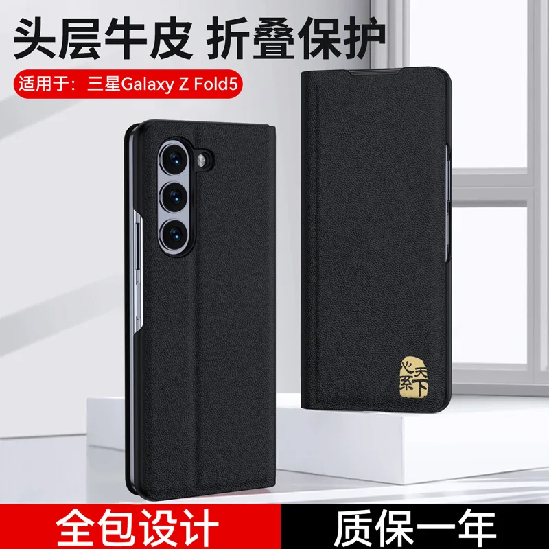 

Genuine Leather Material Case For Samsung Galaxy Z Fold 5 Case