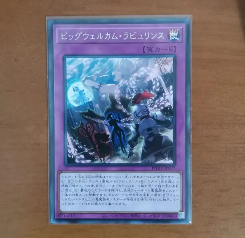 Phhy-Jp077-Yugioh-Giapponese-Grande Benvenuto Labrynth - Rare