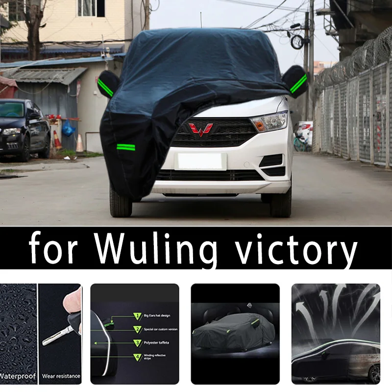 

Защитные чехлы для автомобиля Wuling Victory, чехол для снега, Солнцезащитный водонепроницаемый пыленепроницаемый внешний автомобильный аксессуар