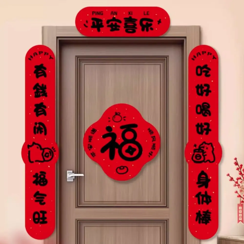 Chinese Calligraphy 2026 New Year Door Couplet Set Blessing Words Cartoon Pattern Fu Character Sticker Modern