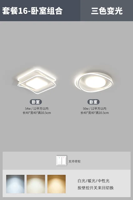 Package 16 Small-Bed