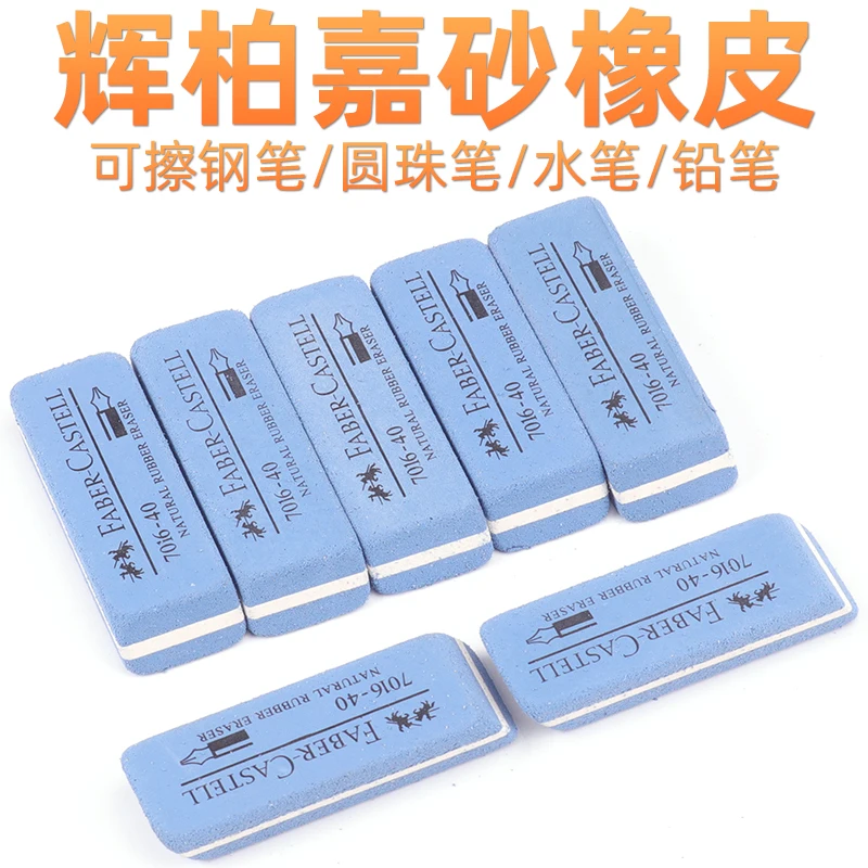 파버카스텔 연마 지우개, 만년필/젤펜/볼펜/연필 지우기, 학생 시험용, 도매