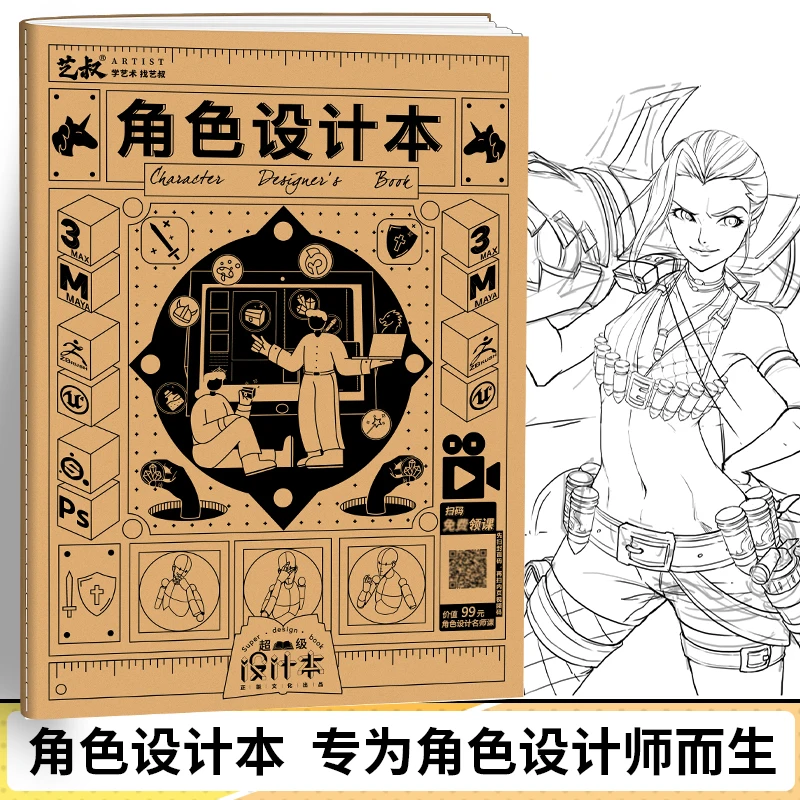 Character Desiger's Book Anime Character Designer Hand Drawn Tracing Book  Student Art Book - Drawing, Painting & Calligraphy - AliExpress