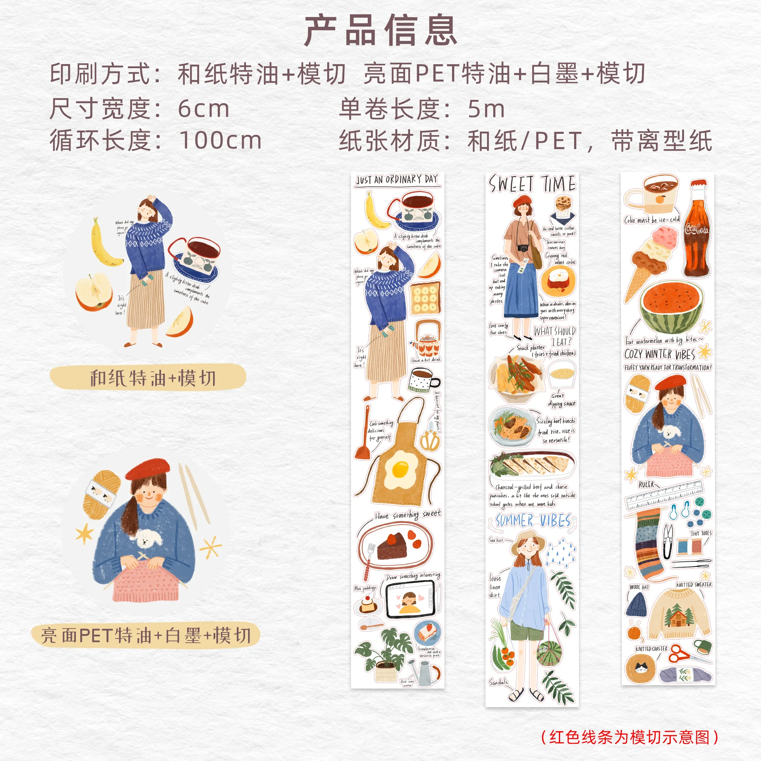 WT 와시 pet 테이프, 생활 미학, 간식 토크, 작은 음식 영어 인스, 바람 다이 커팅