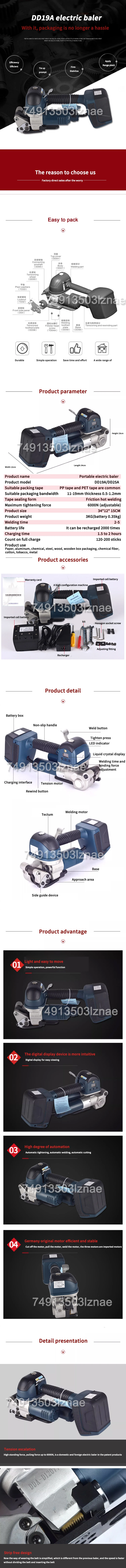 DD19/25A Electric Strapping Machine PET Plastic Steel Belt Handheld Carton Wrapp