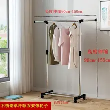  Coat Rack Stainless Steel Can Be Removed Bedroom Move Clothes Hanger Drying Furniture Clothes Hanger Simple Assembly Stand 