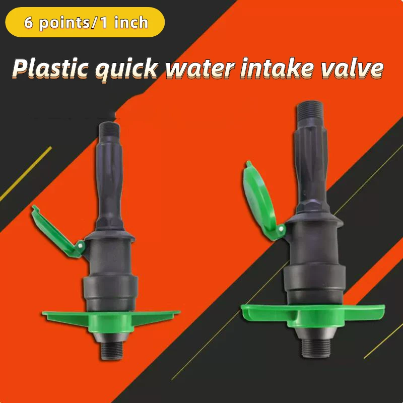 

Garden Quick Water Intake Valve Garden Greening Lawn Ground Water Pipe Quick Connector Water Intake Valve Sprinkler Plug