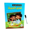 Arabic Language Reading Book Multifunction Electronic Learning  Machine Muslim Educational Toys Touch Pad Islam Children's Gift 1
