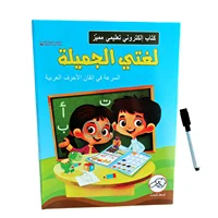 Arabic Language Reading Book Multifunction Electronic Learning  Machine Muslim Educational Toys Touch Pad Islam Children's Gift 1