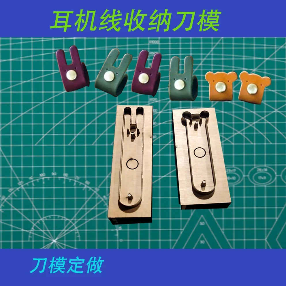 

Earphone wire storage knife mold custom handmade leather DIY knife mold custom earphone wire storage knife mold R7