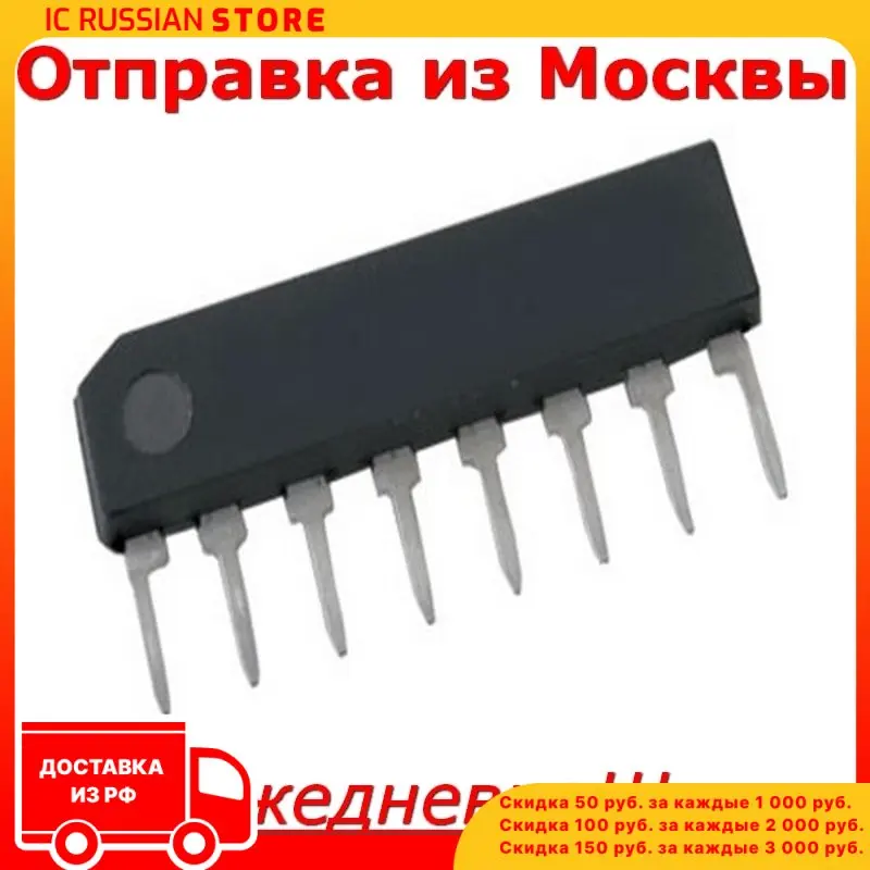 NJM2068LD в корпусе SIP8 | Электроника