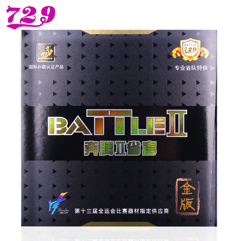 Friendship 729 BATTLE II Provincial Gold Version battle 2 pips-in 729 Table tennis rubber ping pong sponge