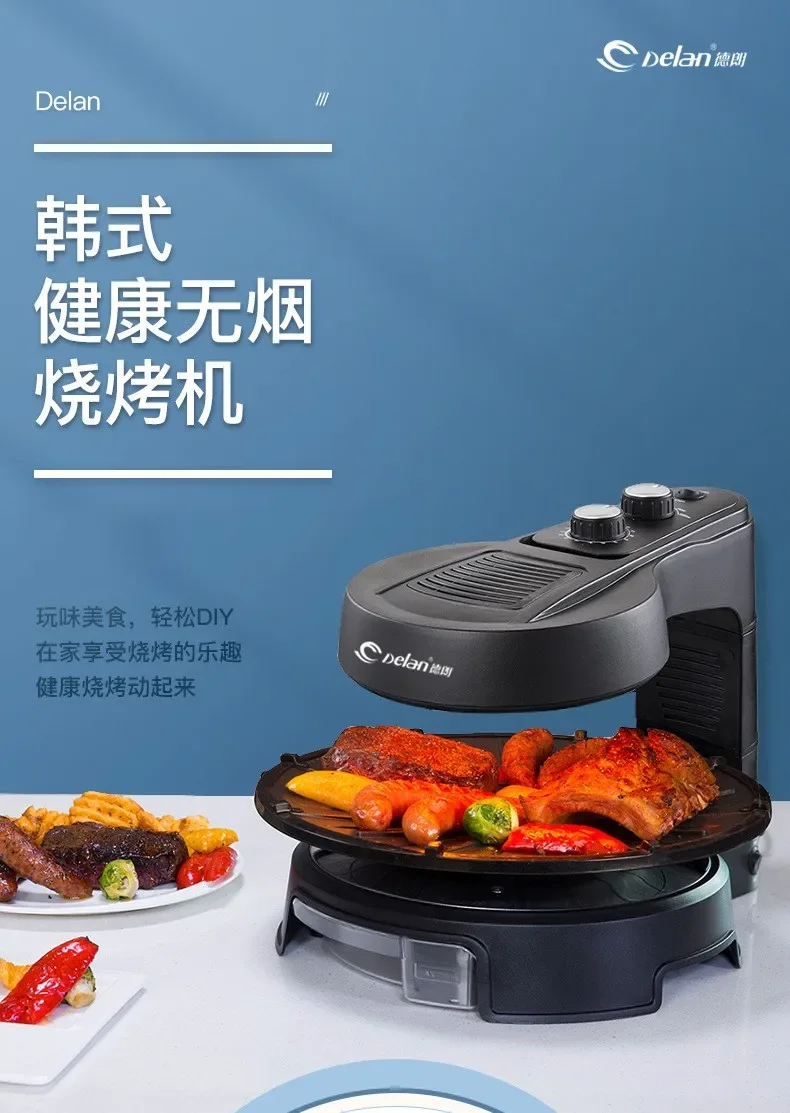 

220V Delan Electric Grill for Smoke-Free Cooking with Rotating Skewers and Non-Stick Surface