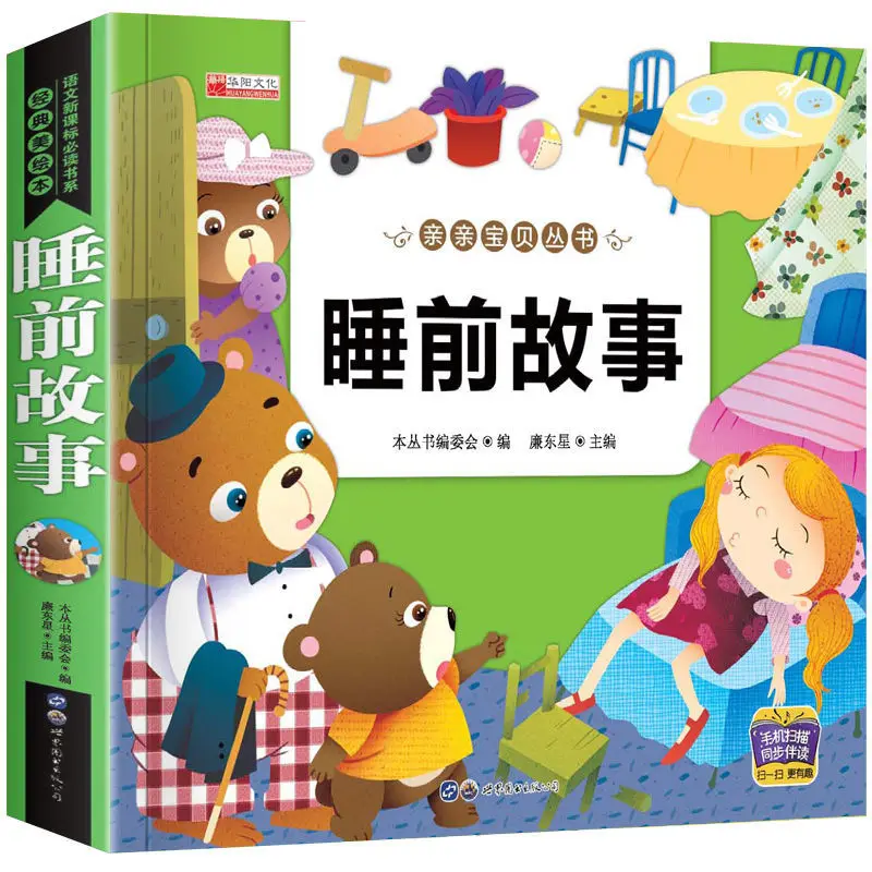 

Детская книга со сказочными мотивами для детского сада