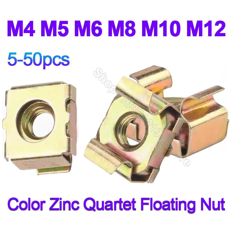 ColorZincQuartetFloatingNutM4M5M6M8M10M12CassetteElasticEnclosureCardCage.jpg