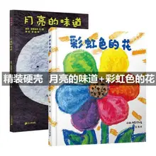 

Hard shell picture book The taste of the moon and rainbow-colored flowers 2 children's picture book stories