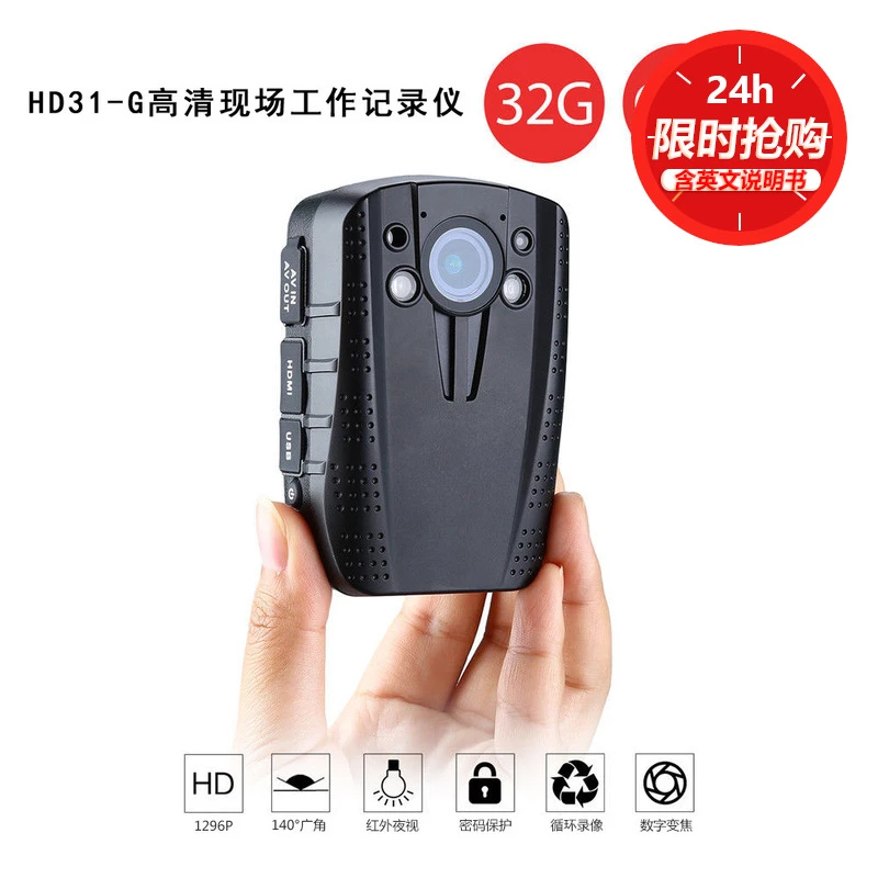

HD31-G 32G high definition 1296P infrared night vision audio & video recorder portable camera GPS