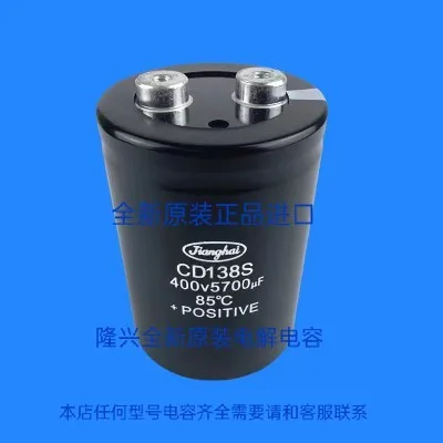 

CD138S 400V5700UF new original jianghai, frequency converter, aluminum electrolytic capacitor 450V5700UF