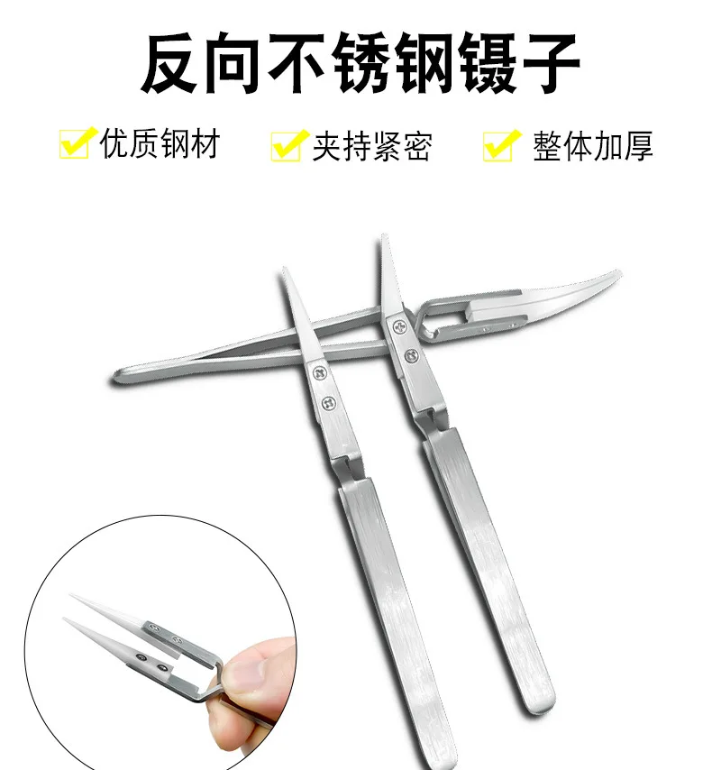 Reverse Tweezers, Silicone Tipped