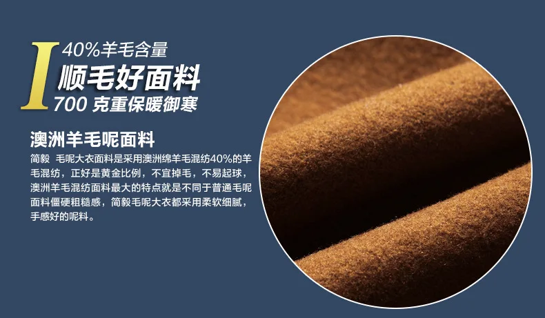 Description Picture 4 of itemWinter Men Wool Coats Woollen Wind Jacket Coat Men Woolen Overcoat Casual Business Thick Trench Coat Jacket Male Oversized