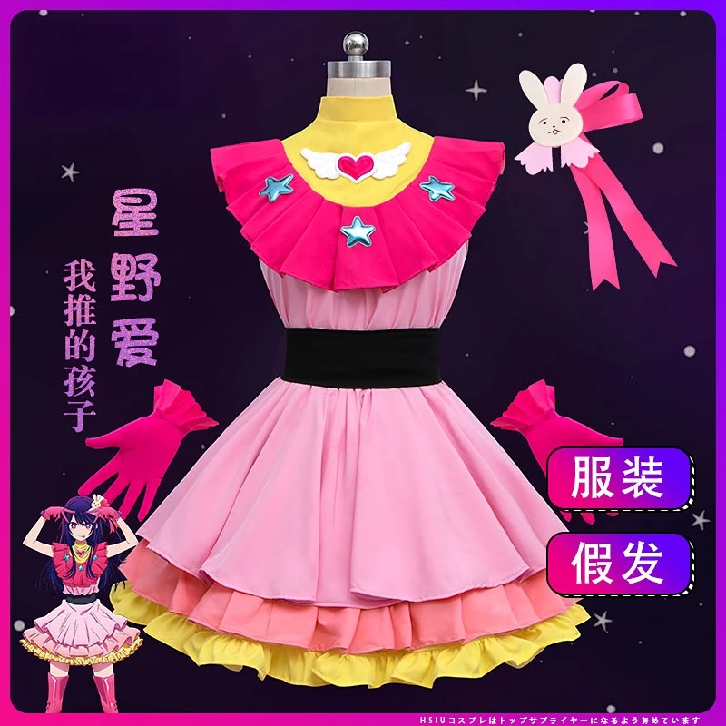 

Anime Oshi No Ko Cosplay Hoshino Ai Kawayi Girl Dress Short Skirt Belt Wig Headdress Idol Stage Costumes Full Suit Stage Costume