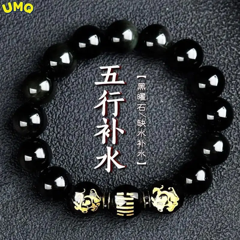 

Five Elements Water Festival Jewelry Life Divination Pieces Wind Well Obsidian Crystal Luck bracelet for Men and Women Wealth He