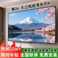 Téléviseur LED intelligent 8K Ultra HD |   Téléviseur LCD grand écran 65/75/85/100 pouces, affichage intelligent pour home cinéma 6