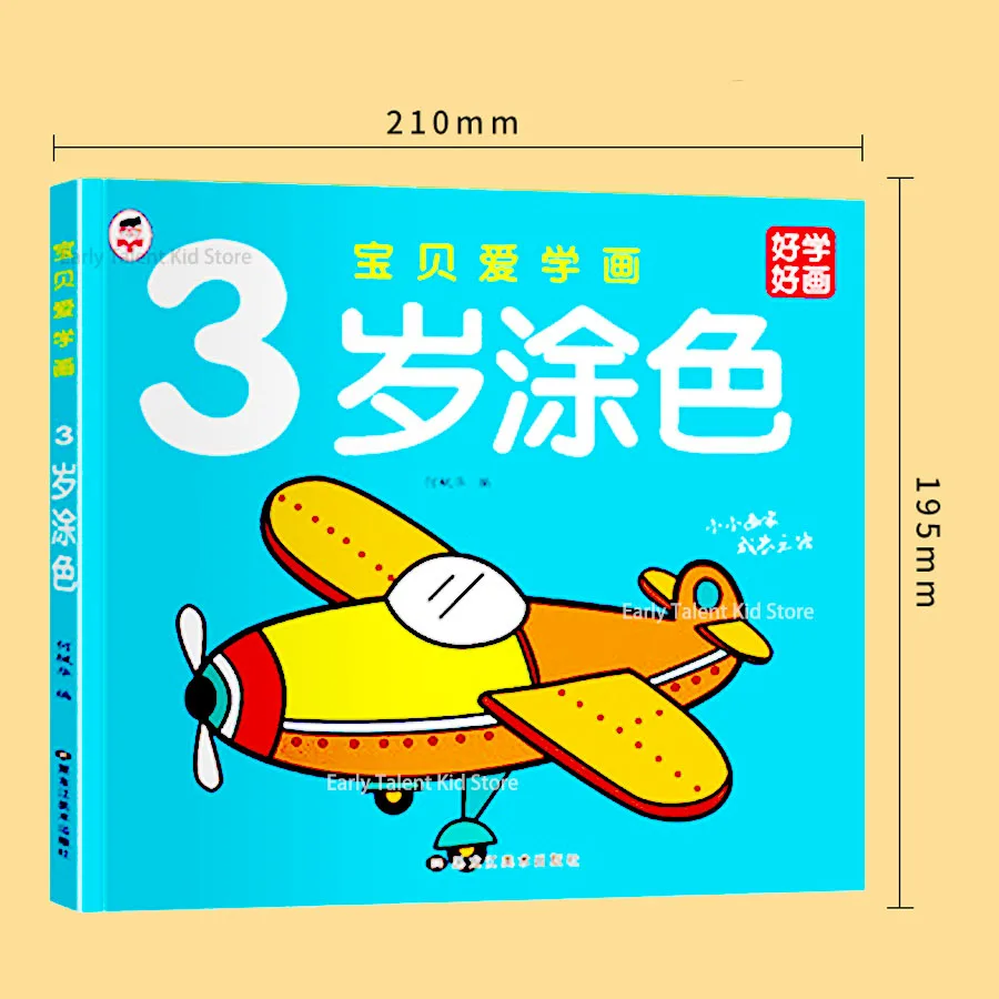 Large Size 92 Page 2-5 Years Old Colour Children Coloring Books Cars Animals Baby Drawing Book School Early Education Stationery 5