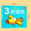 Large Size 92 Page 2-5 Years Old Colour Children Coloring Books Cars Animals Baby Drawing Book School Early Education Stationery 5