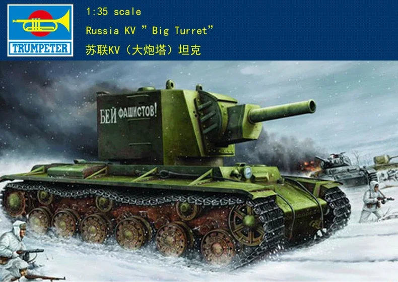 

Трубач 00311 1/35 русский KV-2(1939) бак собранная модель комплект