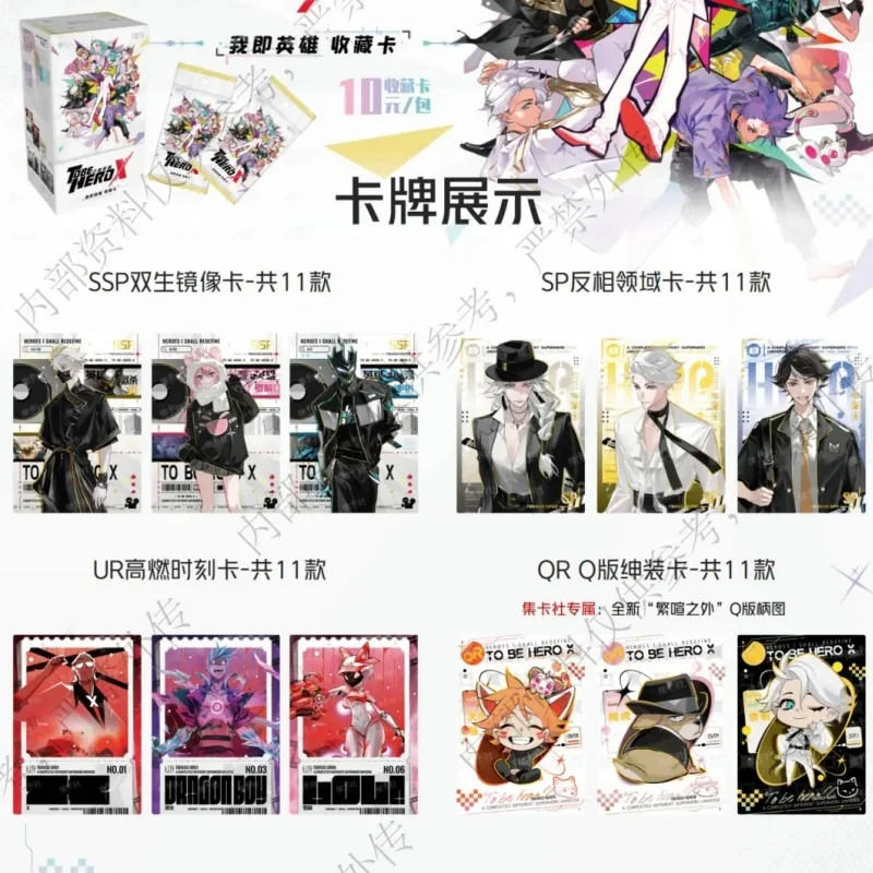Card.Fun's New Hero Series Collectible Card with Stunning Lighting Effects and Anime Gifts