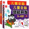190 Pages Children's Brain Development Concentration Training Early Education Book Kids 2-6 Years Old Study Book 5