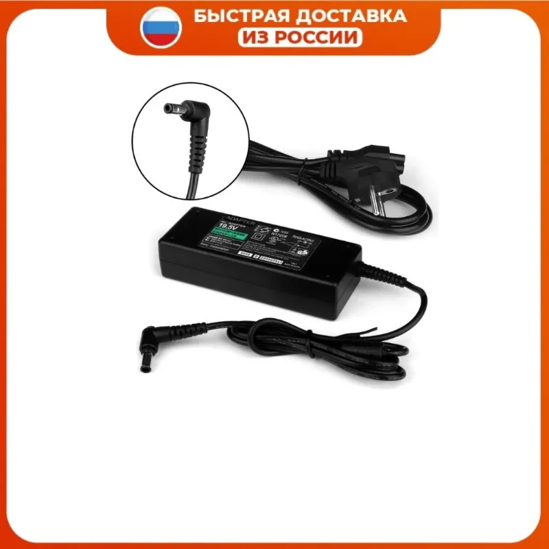 Зарядное устройство для Sony Vaio PCG-3G2L PCG-7162L 90Вт 19 5в 4 7А 6 5x4 4mm блок питания с сетевым