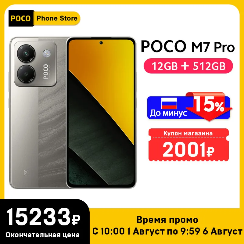 POCO M7 Pro 5G Global Version Smartphone Dimensity 7025