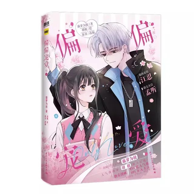 청춘의 설렘과 사랑의 힘을 탐구하는 매력적인 GL Manhwa