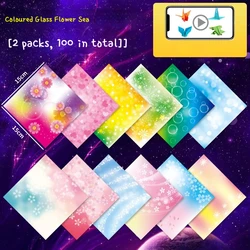 Borrence Origami Starry Sky Colored Paper (Brown)