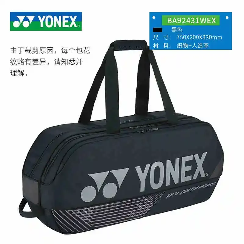 YONEX 2024 New Badminton Bag Tennis Bag Backpack Portable Handbag Racket Bag PU Large Capacity 6-9 Rackets Training Equipment 6