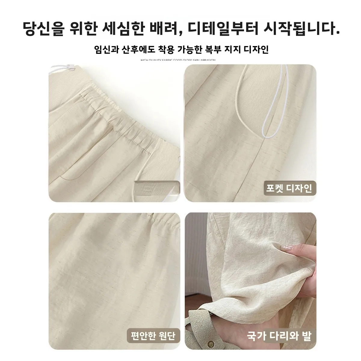 임산부 바지 여름 착용 임산부를위한 느슨한 편안한 캐주얼 와이드 레그 팬츠 리넨 소재 다목적 스트레이트 컷