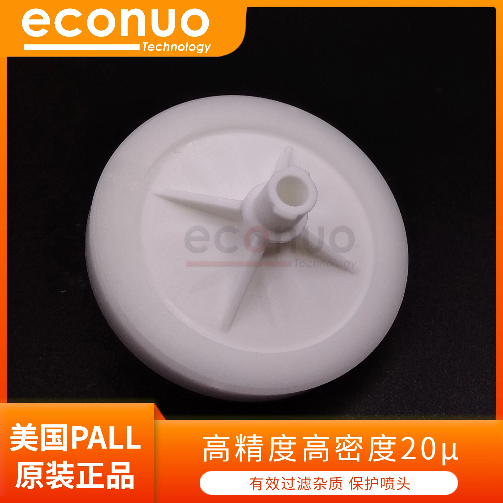 Pall Filter Pall Imported Nozzle Filter Textile Inkjet Printer Nozzle Filter 20Um