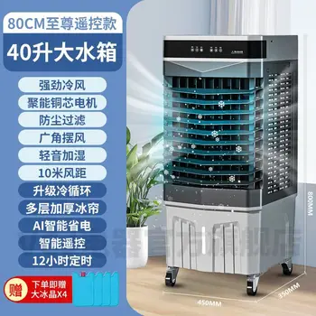 VCJ German Household Cooling Fan Air Conditioner Dormitory Mobile Water Cooling Machine Ventilador 1