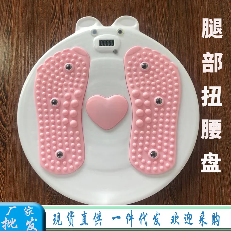 

Twist Waist Plate Home Fitness Exercise Device Plus Magnetic Leg Bottom Acupoint Massage Abdominal Sports Pedome