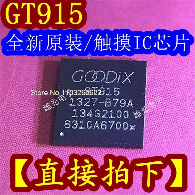 

5PCS/LOT GT915 GT915L QFN IC
