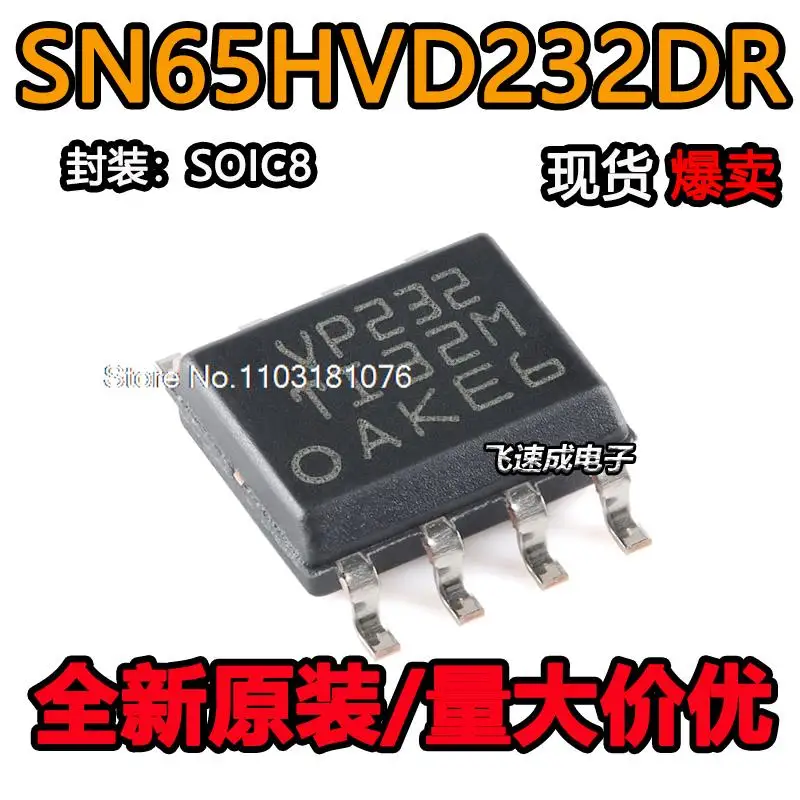 

(10PCS/LOT) SN65HVD232DR VP232 SOIC-8 3.3V CAN New Original Stock Power chip