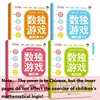 Sudoku Book For Beginner Children Elementary School Student Four Six Nine Grid Games Logical Thinking Ladder Training Puzzle Toy 5