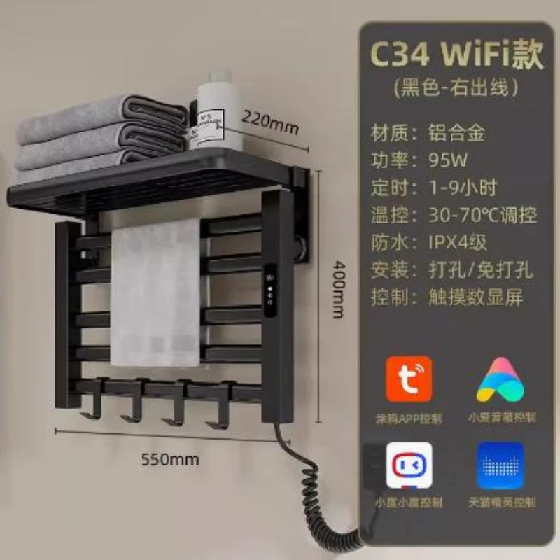 

Electric Towel Rack Household Intelligent Constant Temperature Drying Bathroom Toilet